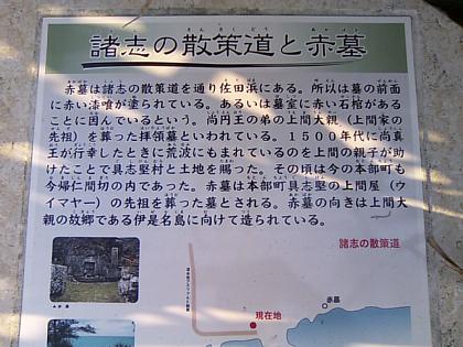 赤墓の表示