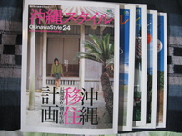 高見知佳さん　沖縄暮らし 2008/05/18 08:57:38