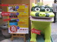 与論島のエイサー 2008/05/06 07:55:12