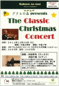 人間力大賞ヴィオラ奏者 2011/12/10 18:54:22