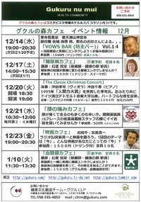 年内のイベントは5つ！ 2011/12/13 14:13:58