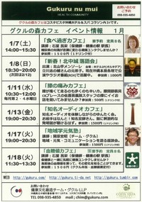 2012年１月スケジュール 2011/12/24 15:02:26