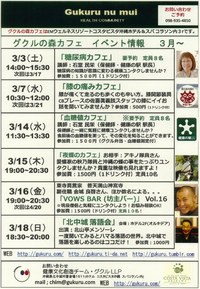 3月上旬のスケジュール 2012/02/27 20:20:34