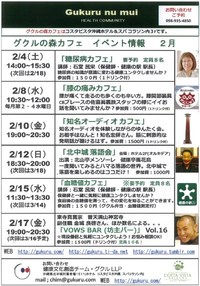 2月のスケジュール 2012/01/28 14:02:48