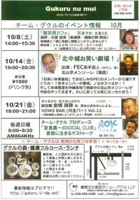 １０月イベントスケジュール 2011/10/03 16:11:55
