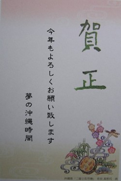 迎春*2007