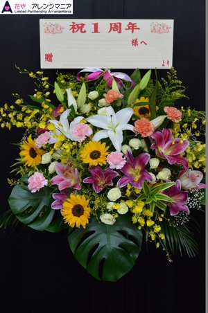 スタンド花・開店祝い　沖縄の花屋