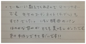 手ごねパン教室★ブレッツェン&ウインナーロール