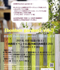6月8日(金)9日(土)【bonbon garden vol.3】に参加します^ - ^