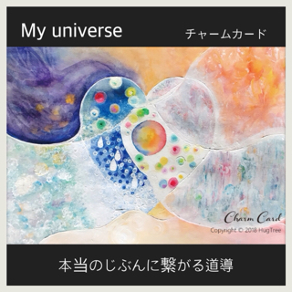 チャームカード0期スタート チャームカード0期スタート