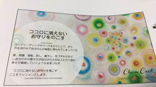 チャームカード遠隔リーディング☆ チャームカード遠隔リーディング☆