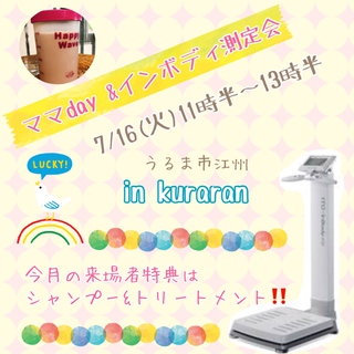 連休明けに!ママdayあります! 連休明けに!ママdayあります!
