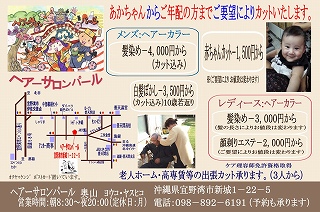 ヘアーサロンパール