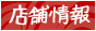 八合一升の地図や電話番号など。