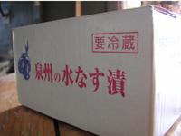 水なす。。。 2008/08/06 09:23:52