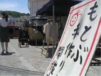 もとぶ手作り市の報告☆ 2008/08/18 18:24:37