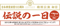 2012年04月09日