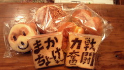 まかちょ~け~!