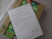 当たったぞぉ－ 2008/07/02 09:12:52
