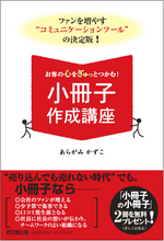 むらかみかずこ