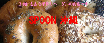 SPOONさんの楽天ショップ。