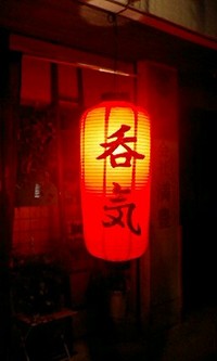 のんき☆ 2008/05/12 23:28:00