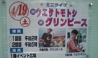 はえじゃす！！ 2008/04/21 01:25:28