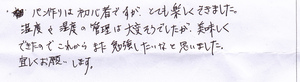 ご参加者様のお声