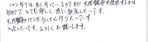 ご参加者様のお声