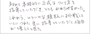 ご参加者様のお声