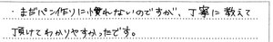 手ごねパン教室☆5/9