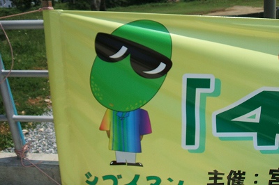 シブイマン