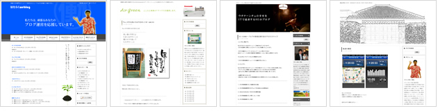 てぃーだブログ制作事例