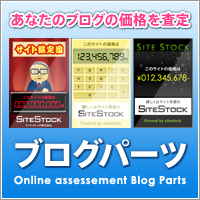 自分のブログの値段 2007/12/27 17:47:48