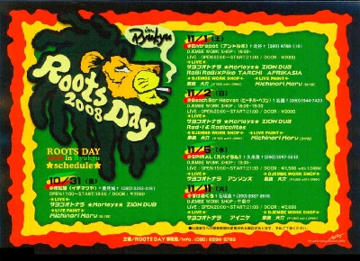 今夜サヨコオトナラ@石垣島ライブ!!
