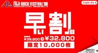 FUJI　ROCK早割り 2008/02/07 16:01:07