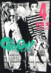 最近読んだ漫画色々