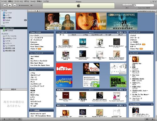 iTunes store