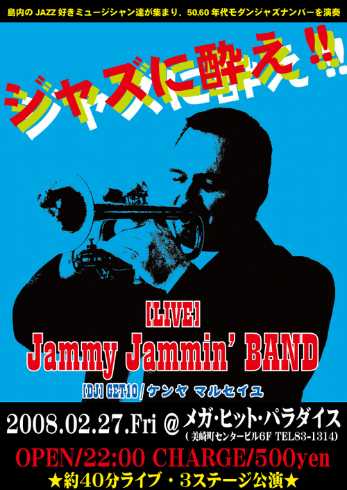 JAZZライブ@石垣島