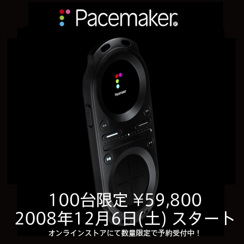pacemaker衝動買い!!
