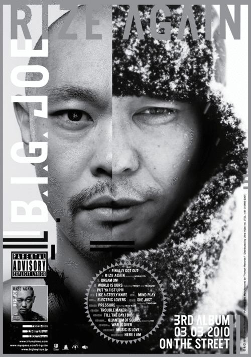 今夜のゲストはB.I.G JOE!!!!!!!!!!!!