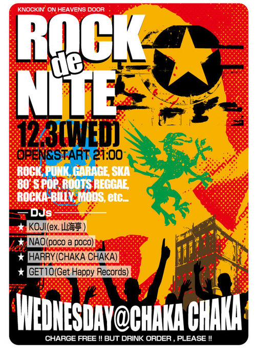 明日開催!!ROCK de NITE@石垣島