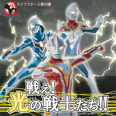 ウルトラマンランド