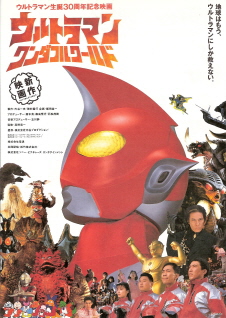 沖縄にウルトラマンゼアス