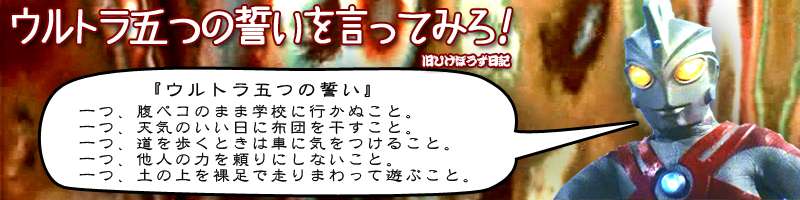 ウルトラマンエース