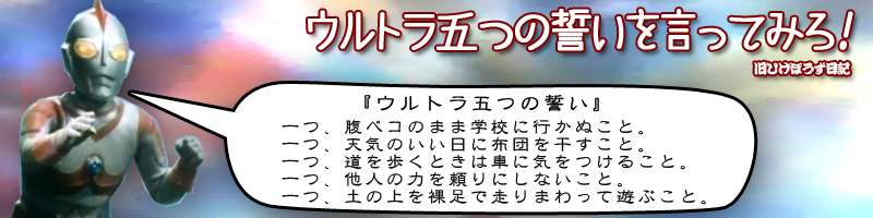ウルトラマン80