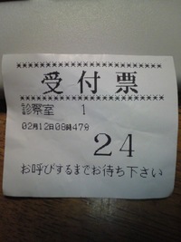 小児科はいっぱい 2008/02/12 21:31:40