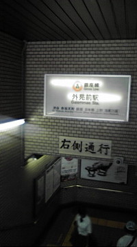 東京です。