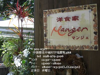 ランチ~マンジェ~