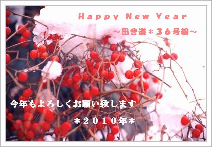 新年のごあいさつ。